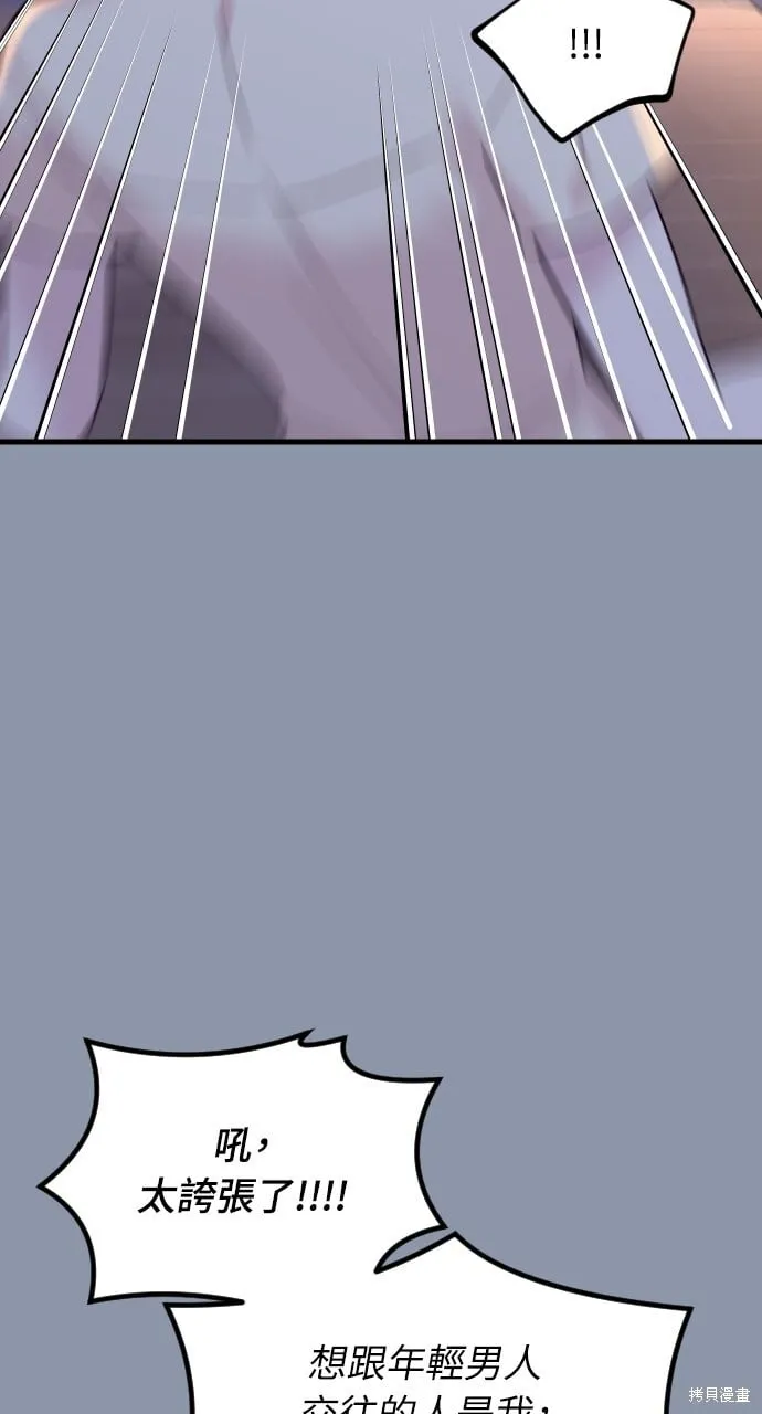第66话 第61页