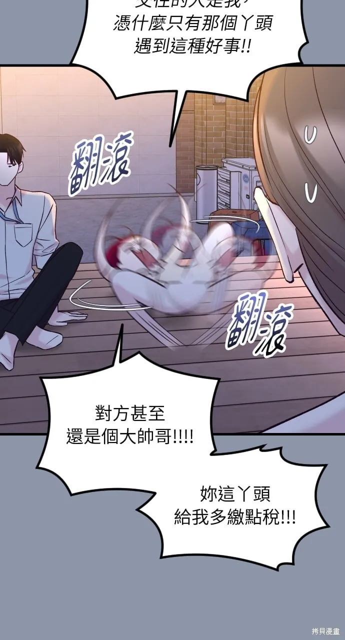 第66话 第62页