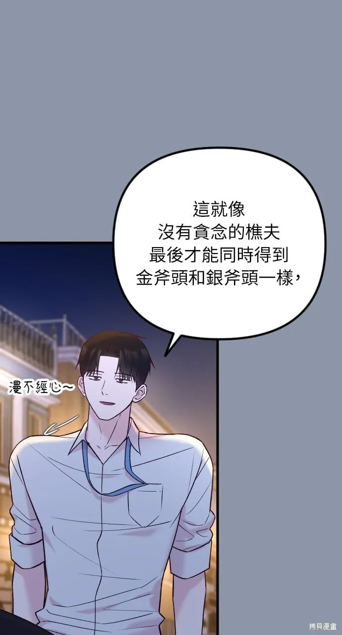 第66话 第63页