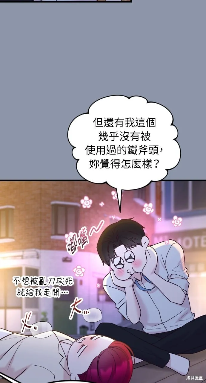 第66话 第64页