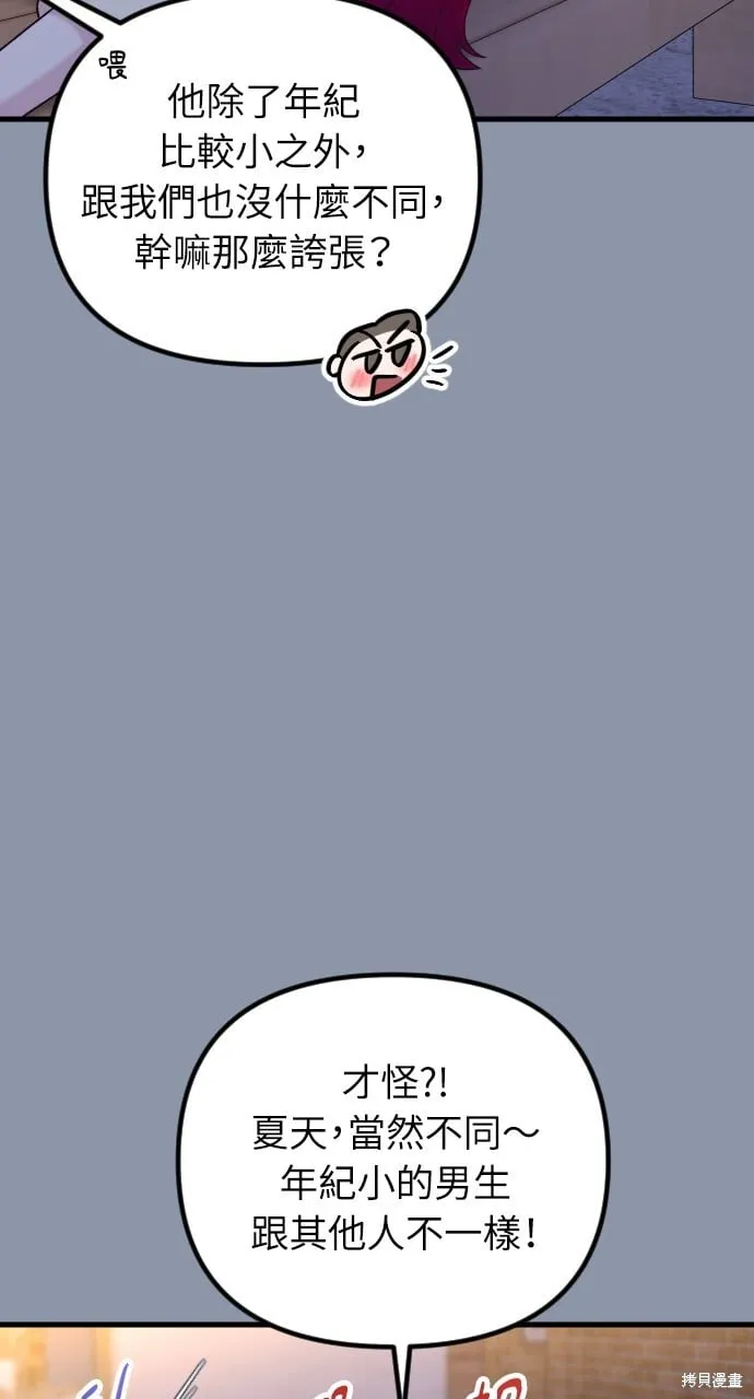 第66话 第65页