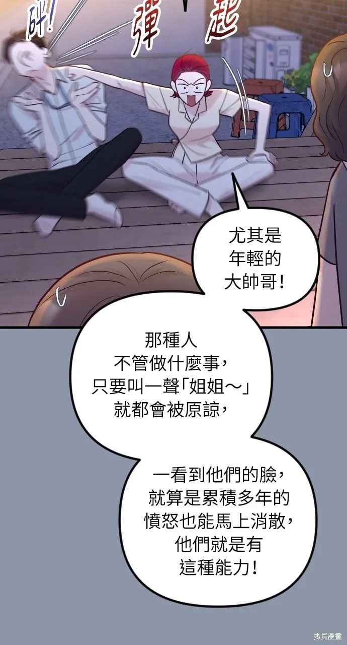第66话 第66页