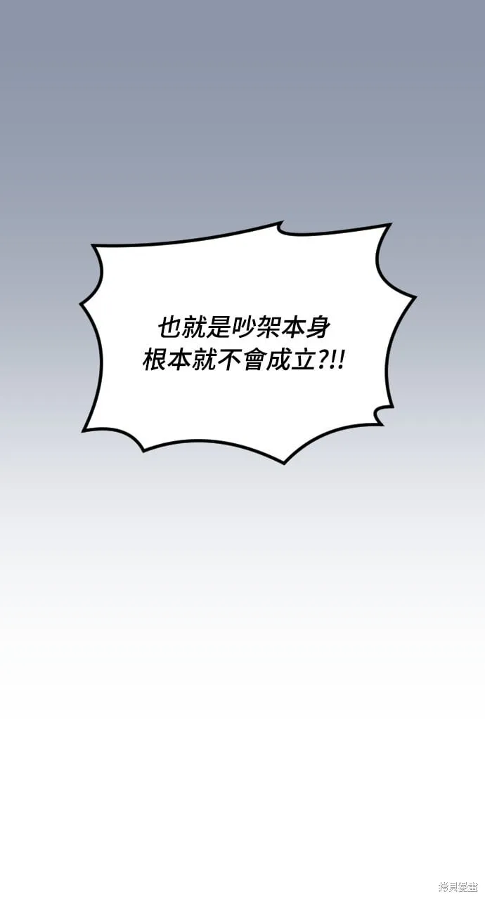 第66话 第67页