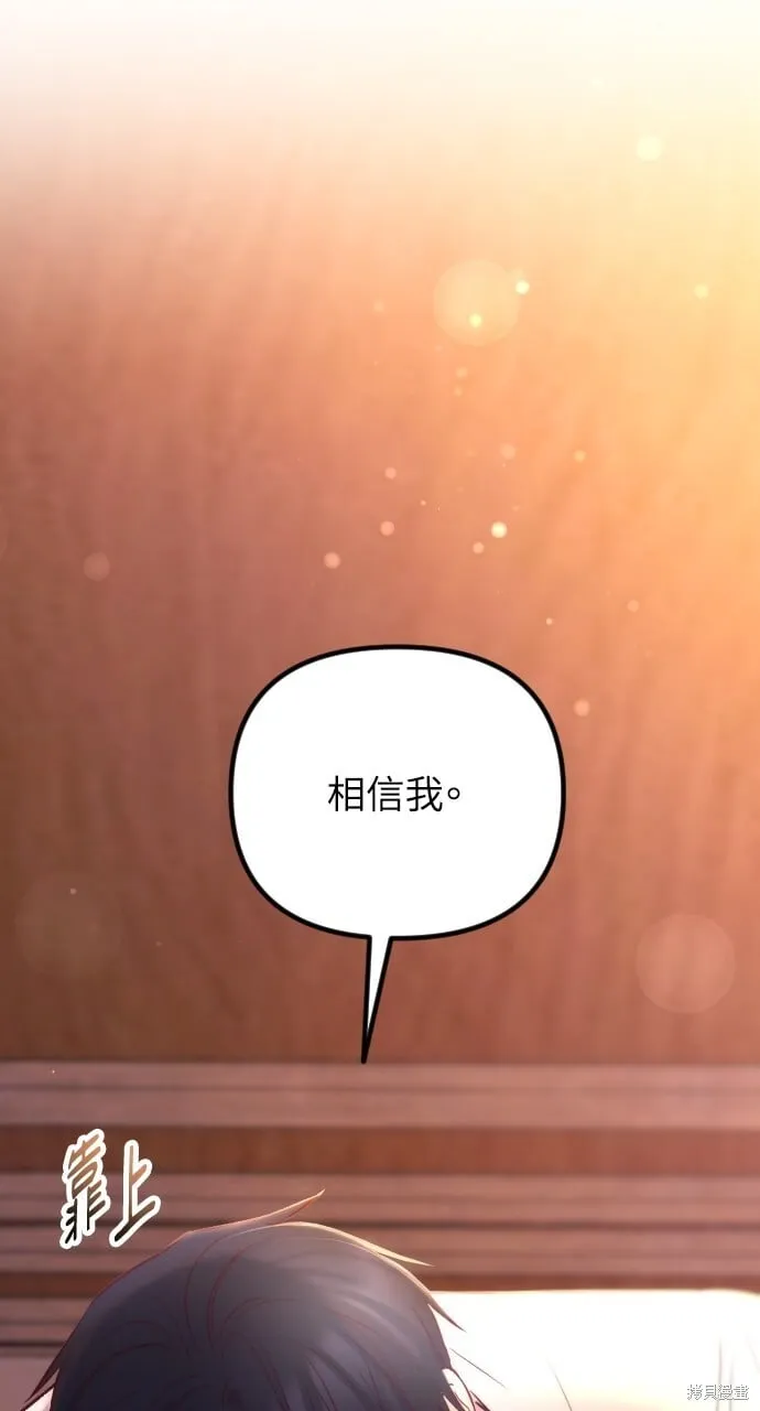 第66话 第70页