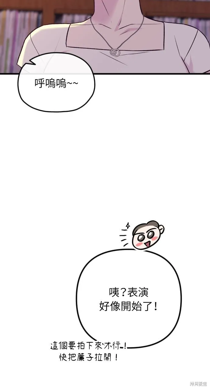 第66话 第75页
