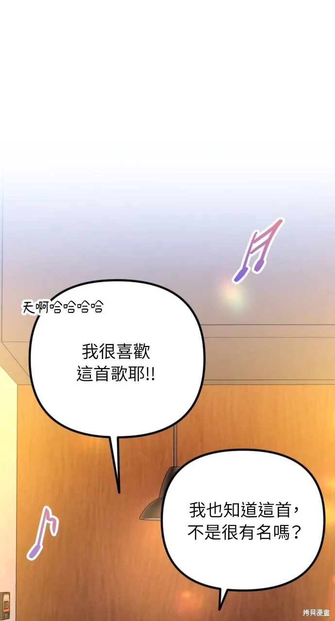 第66话 第78页