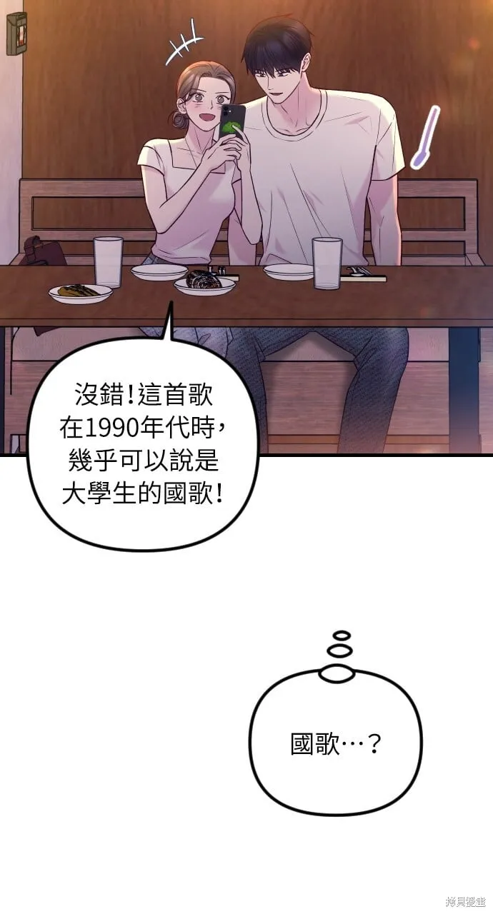 第66话 第79页