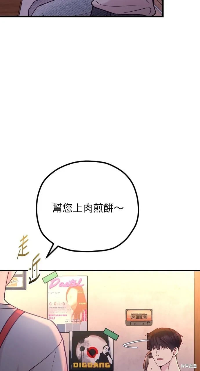 第66话 第81页