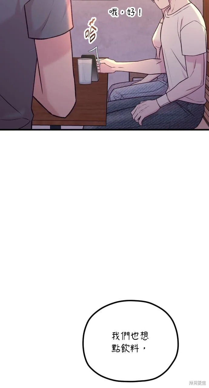 第66话 第82页