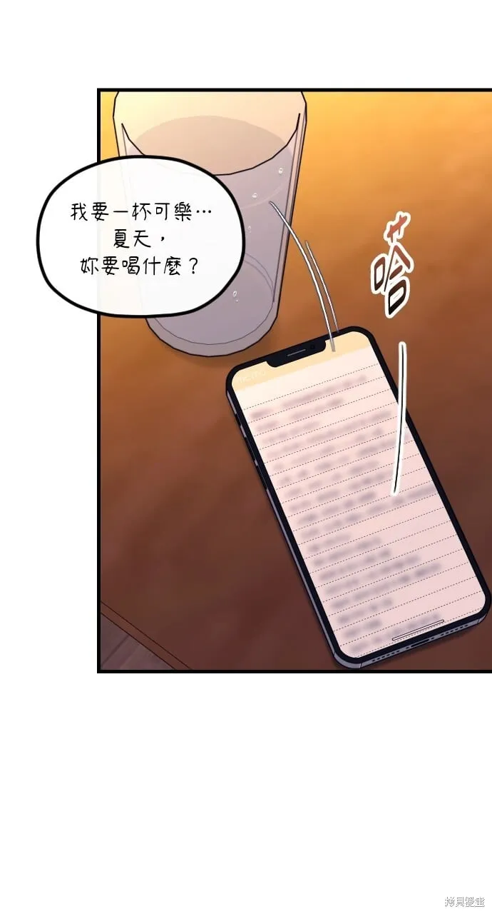 第66话 第83页