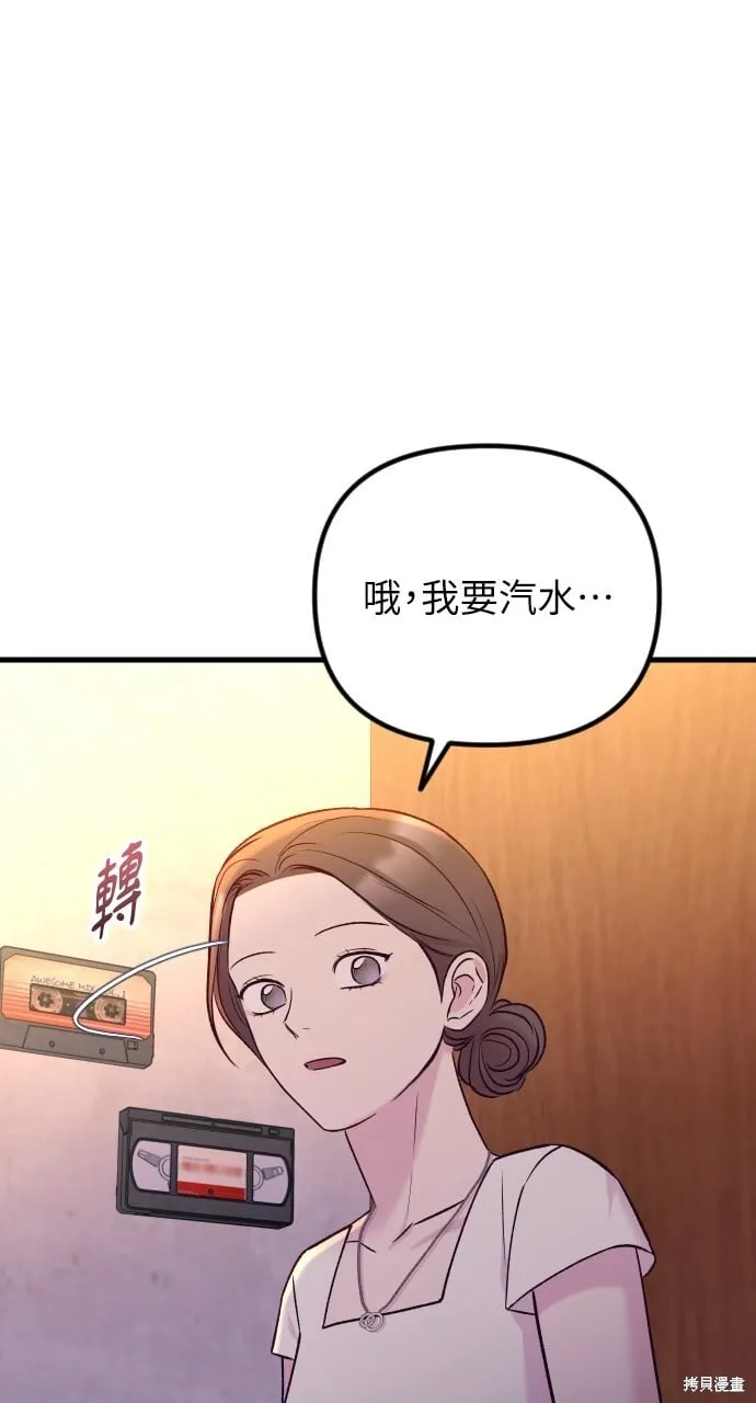第66话 第84页