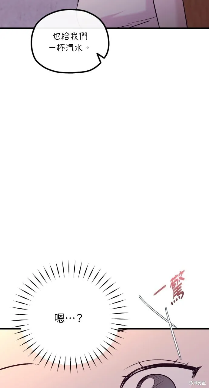 第66话 第85页