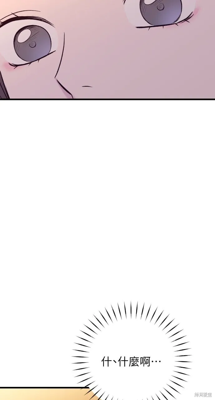 第66话 第86页
