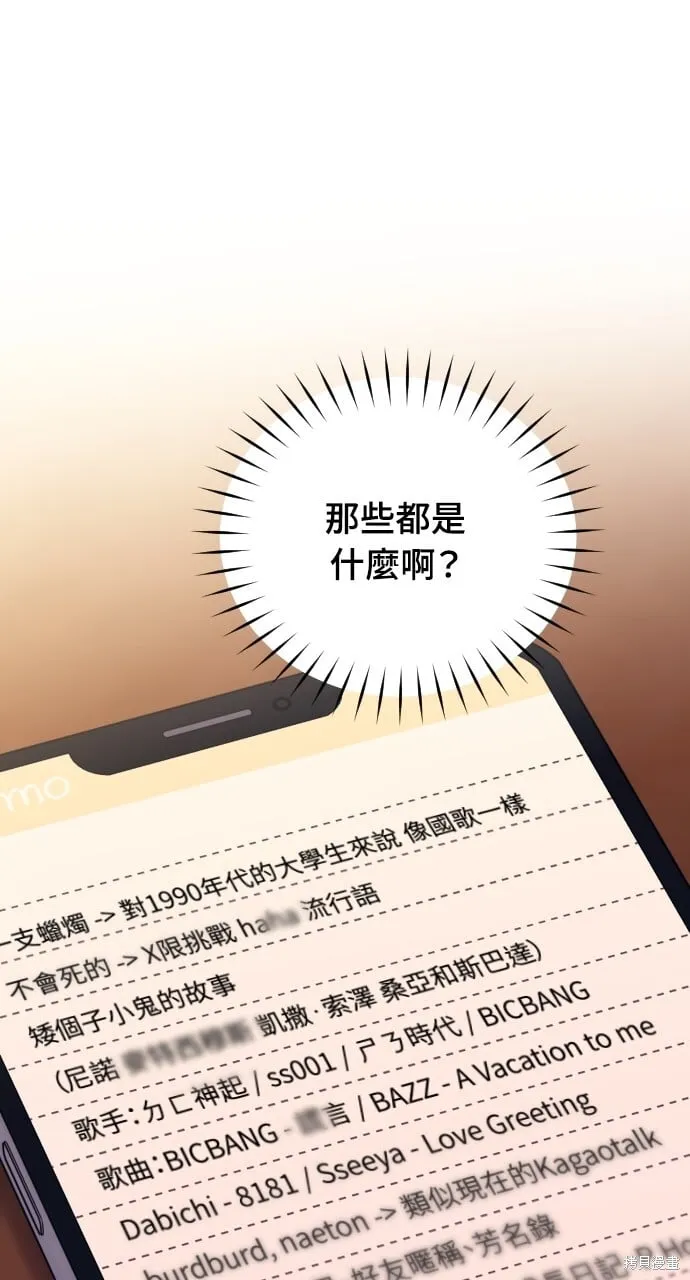第66话 第88页