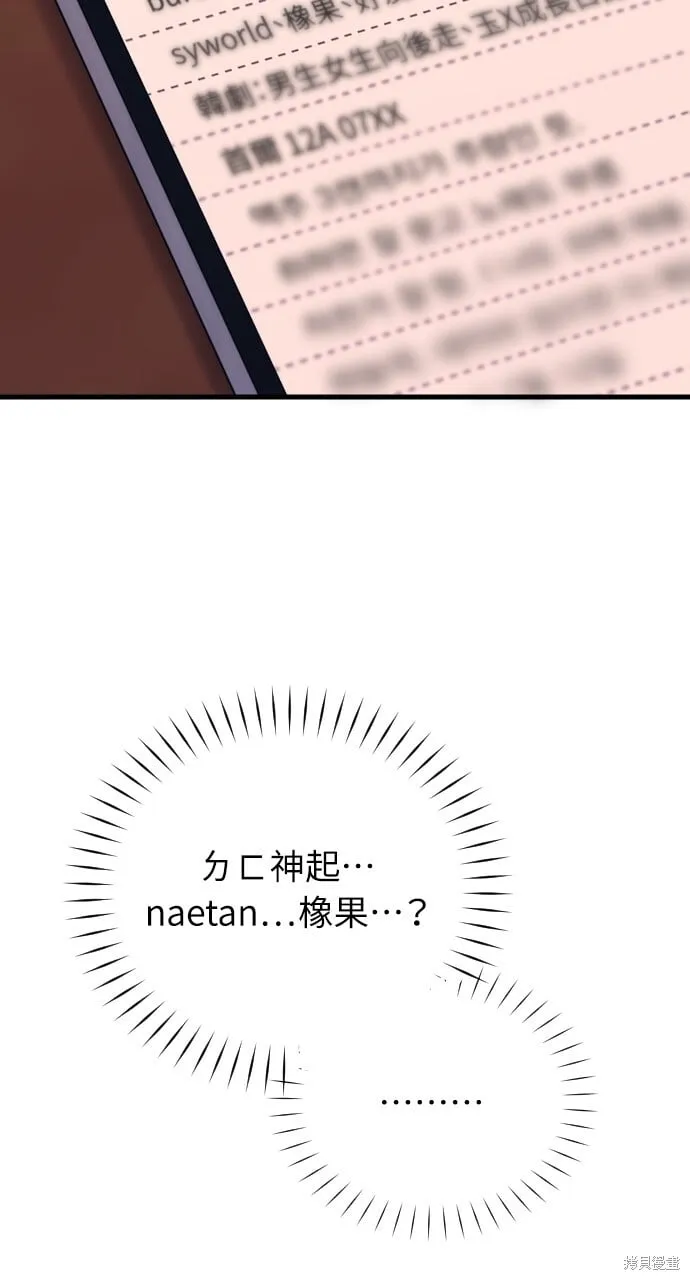 第66话 第89页