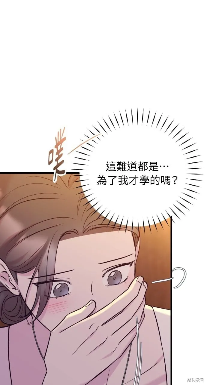 第66话 第90页