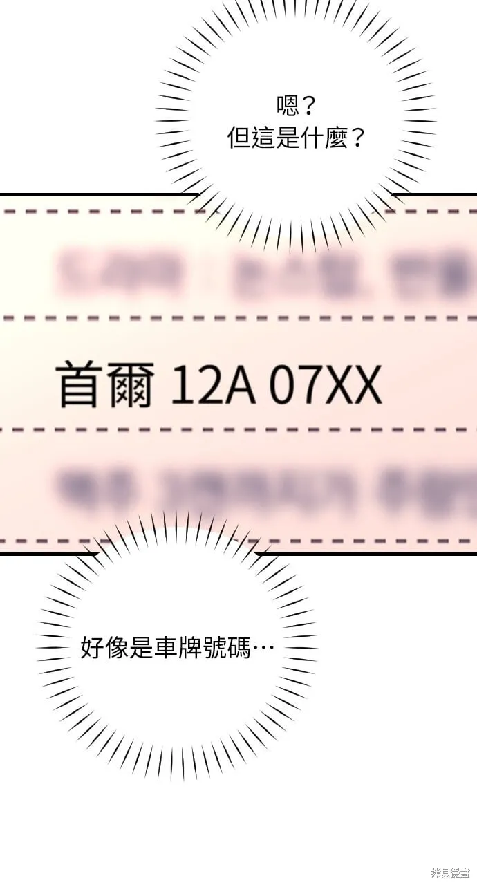 第66话 第92页