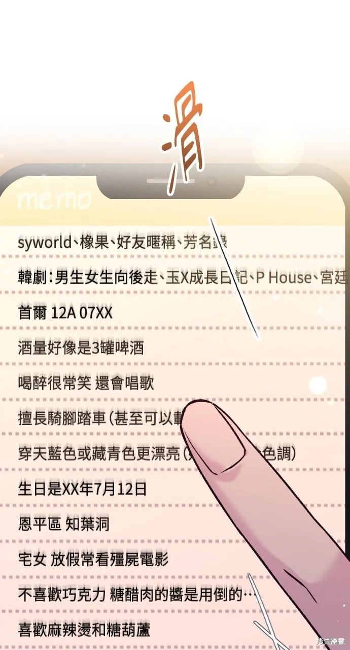 第66话 第93页