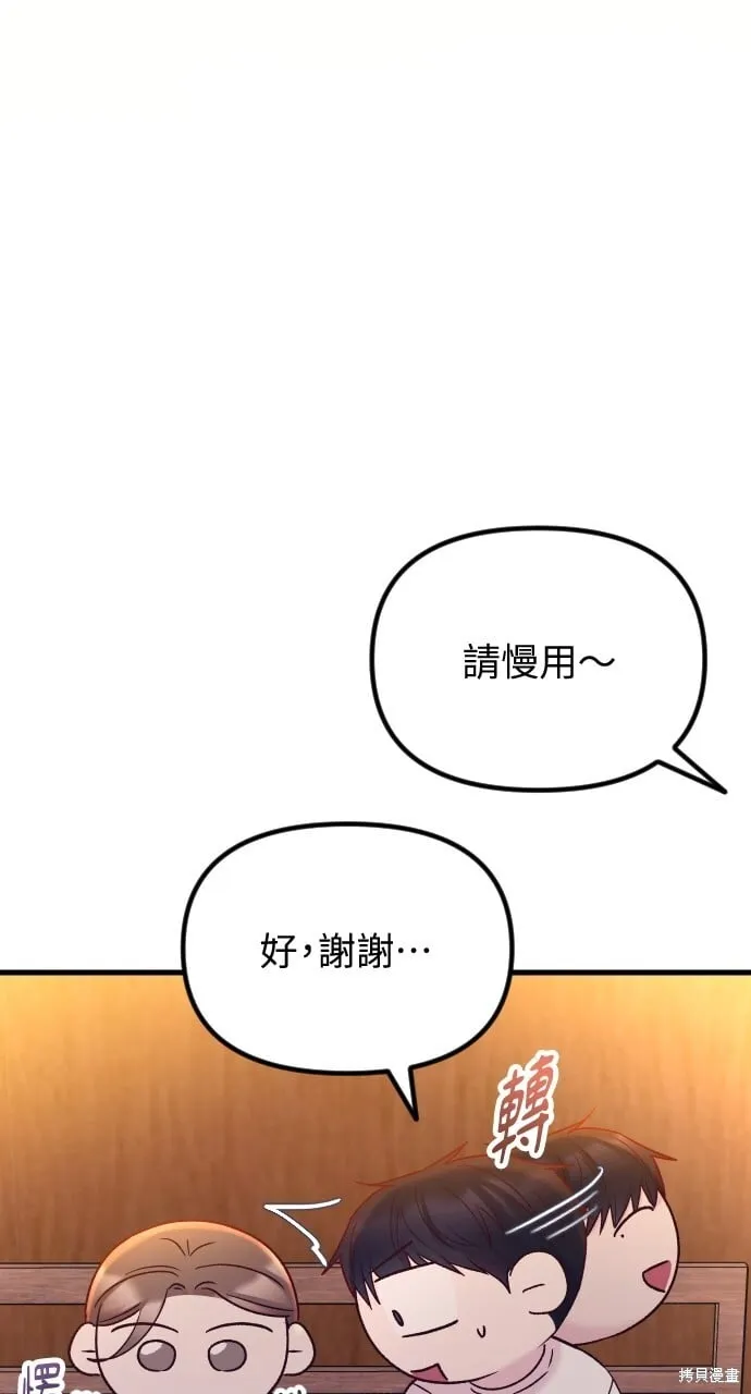 第66话 第103页