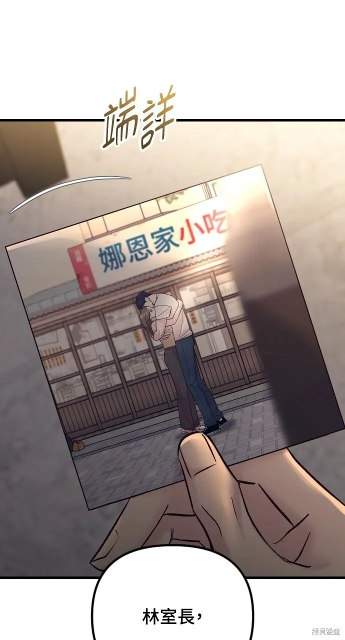 第67话 第1页