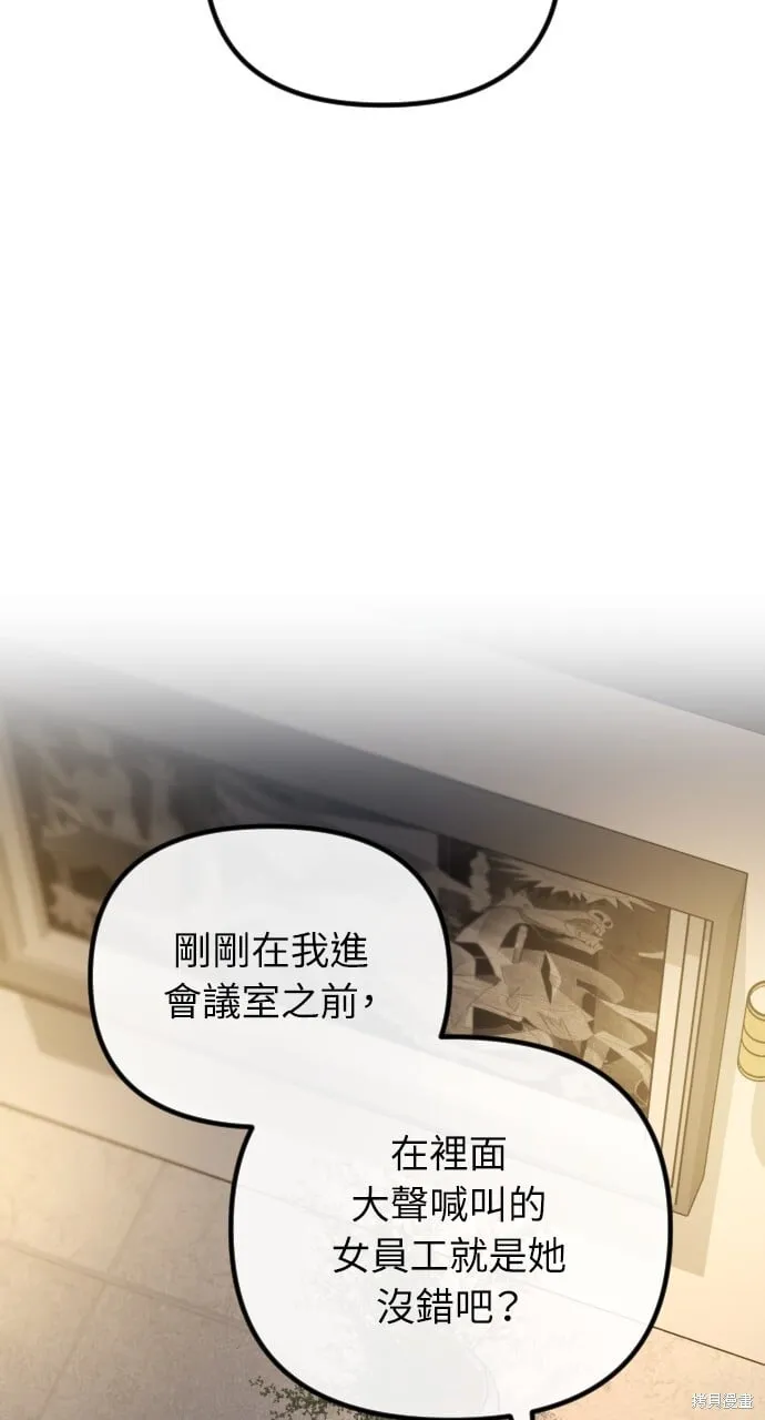 第67话 第2页