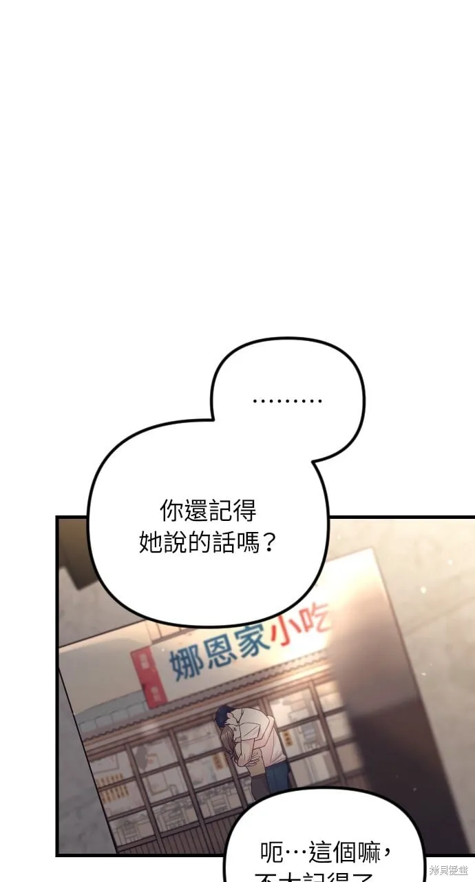 第67话 第4页