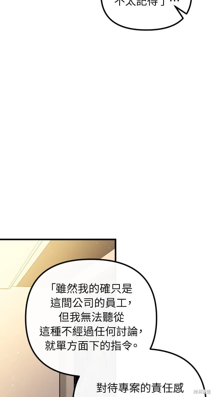 第67话 第5页