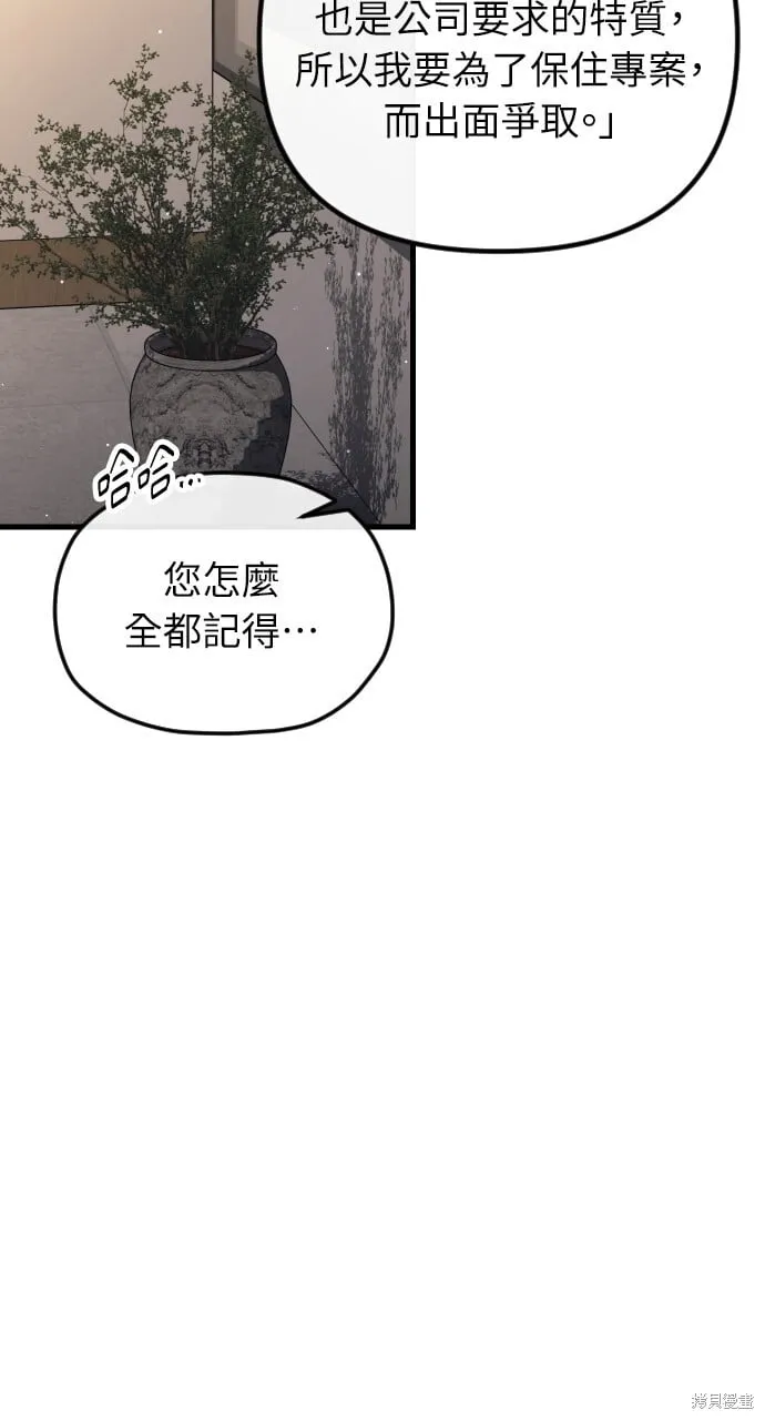 第67话 第6页