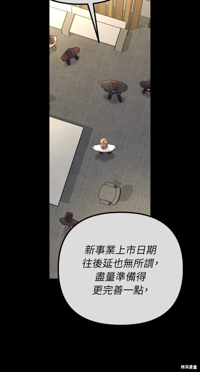 第67话 第9页