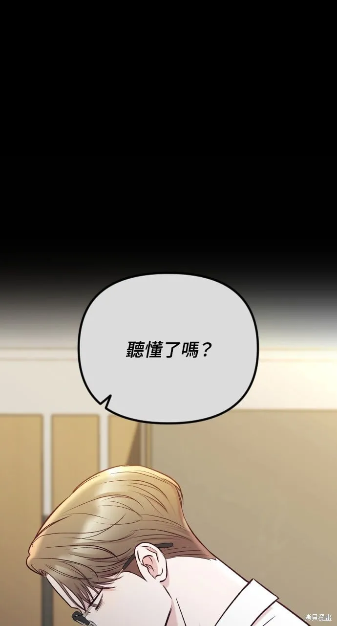 第67话 第10页
