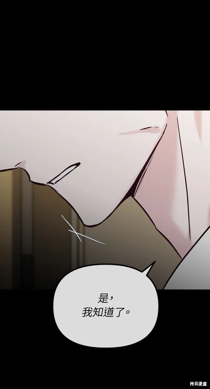 第67话 第12页