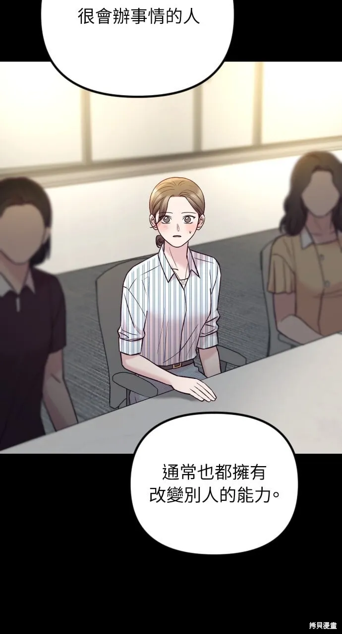 第67话 第16页