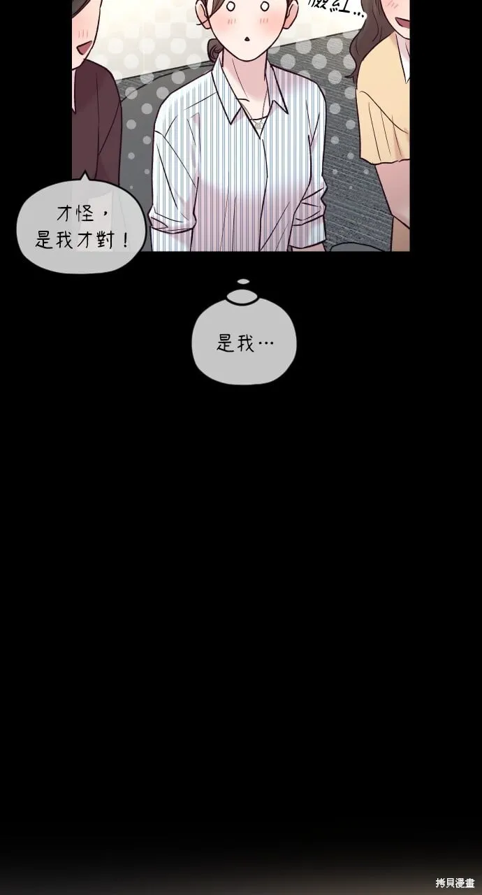 第67话 第19页