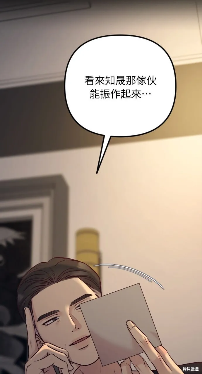 第67话 第20页