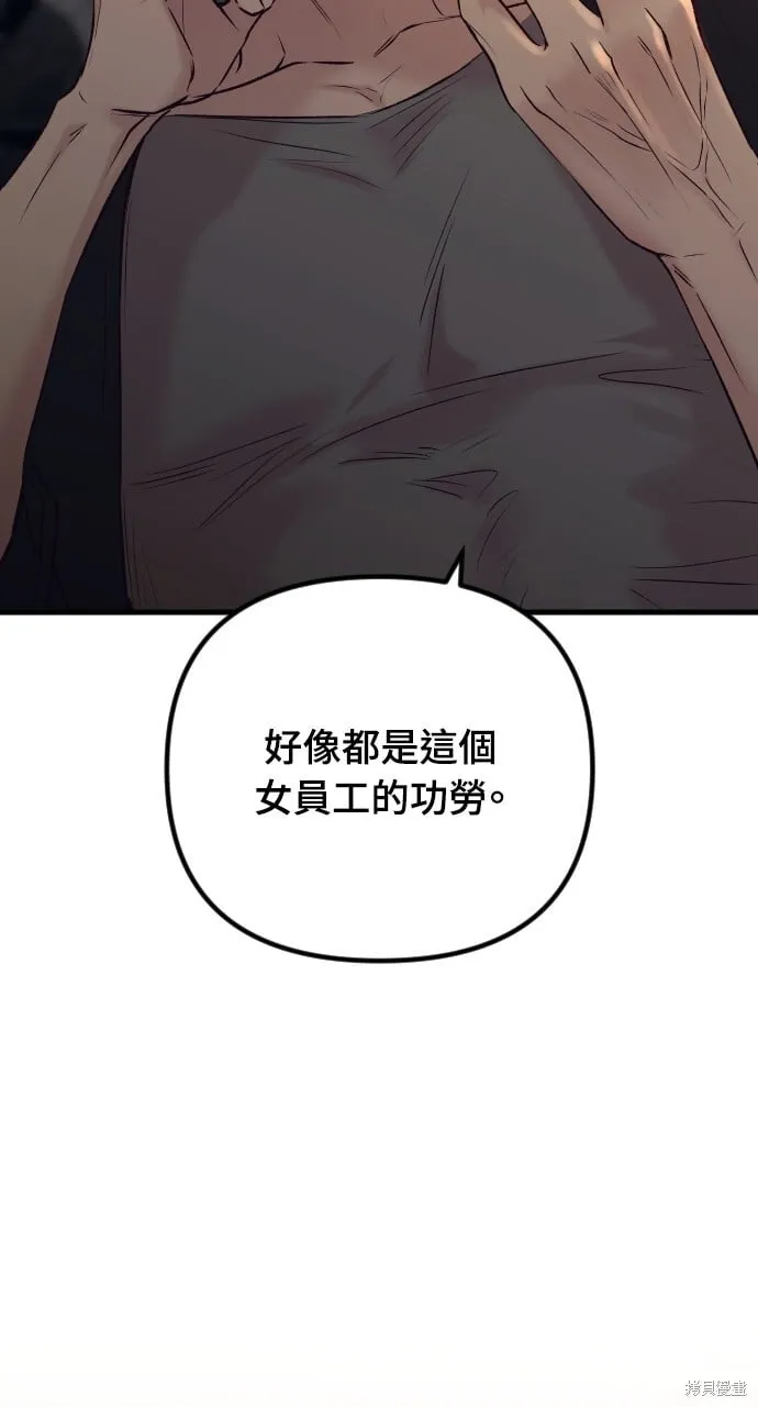 第67话 第21页