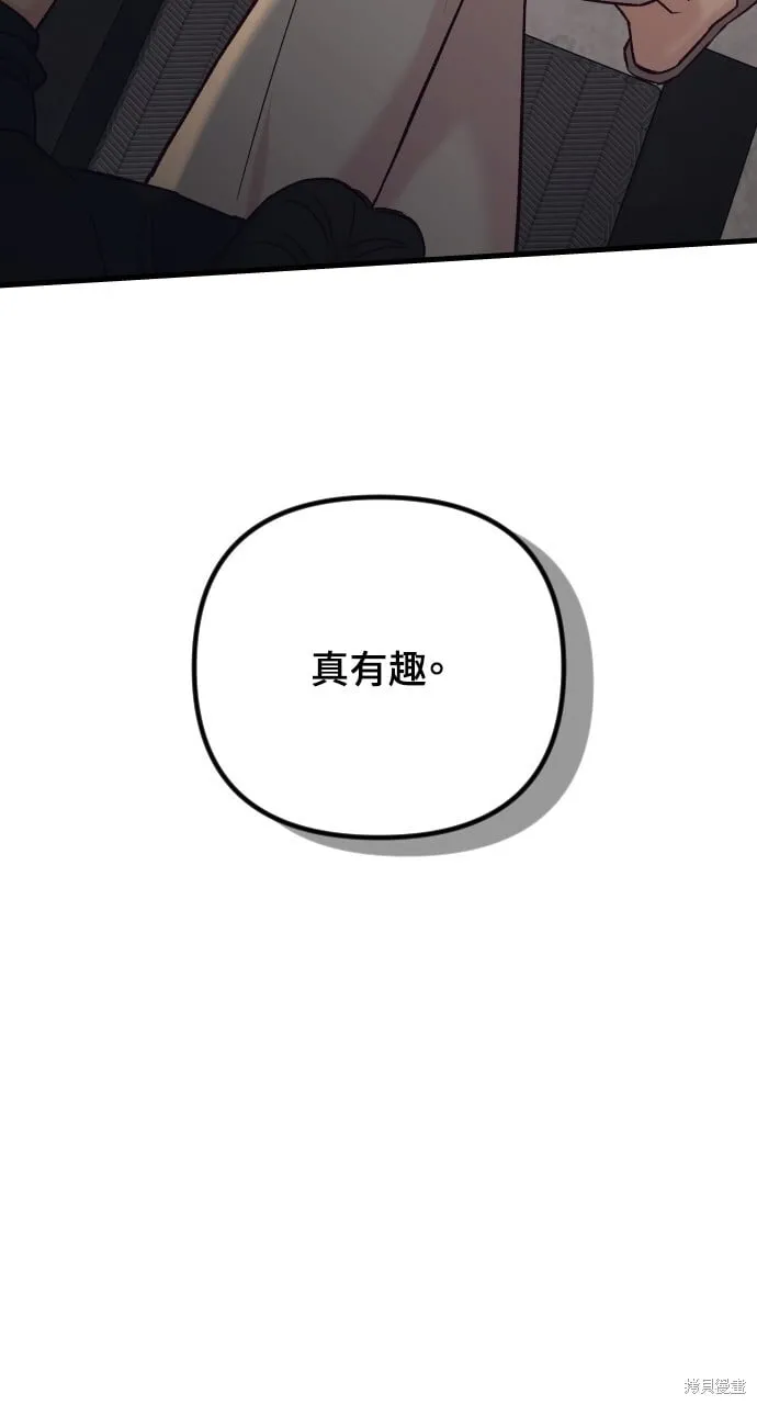 第67话 第23页