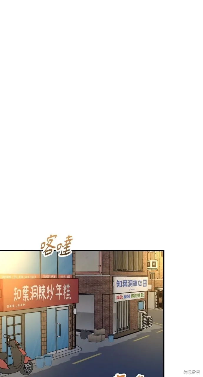 第67话 第25页