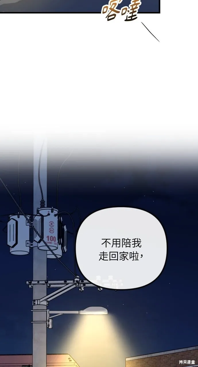 第67话 第26页