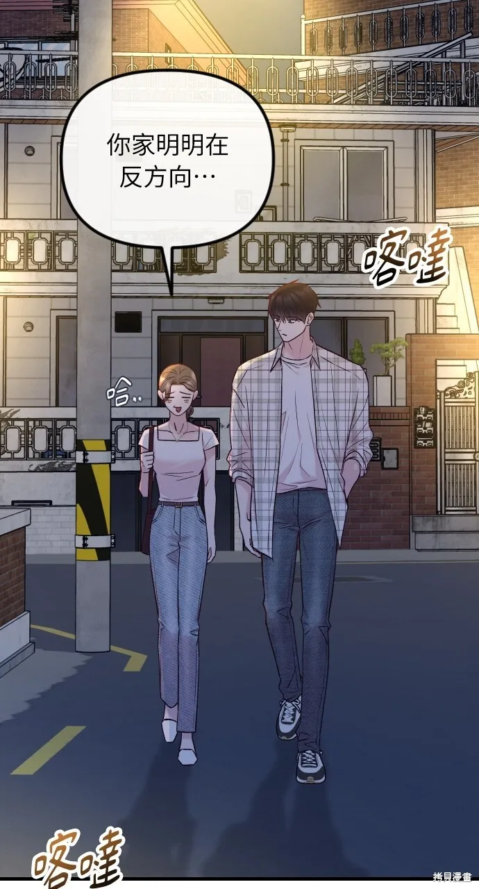 第67话 第27页