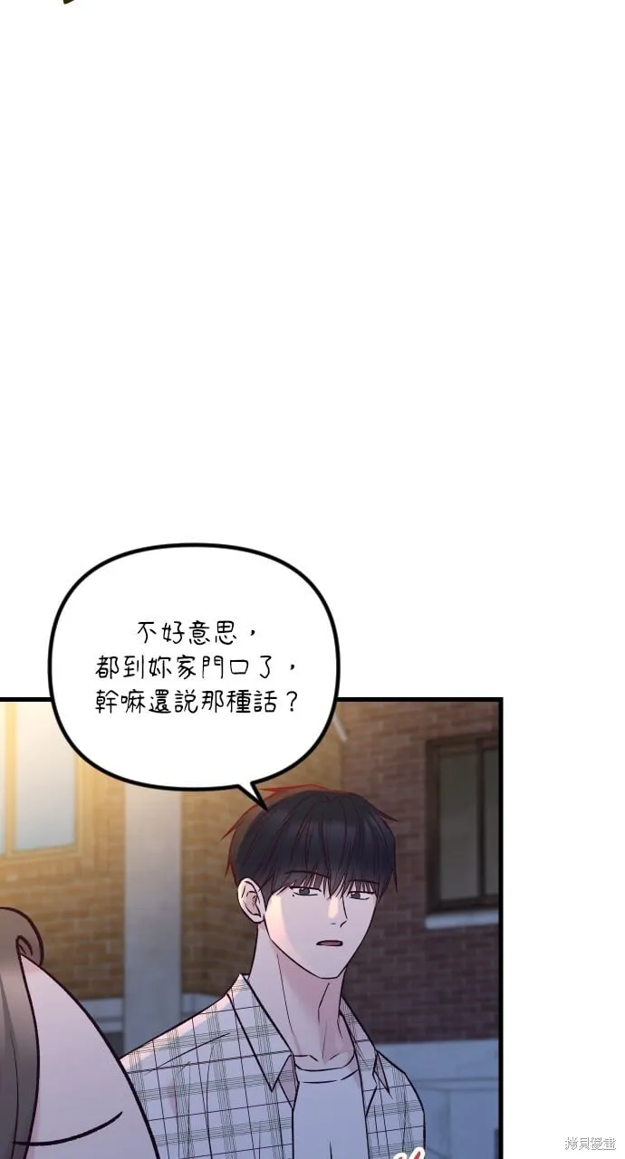 第67话 第28页