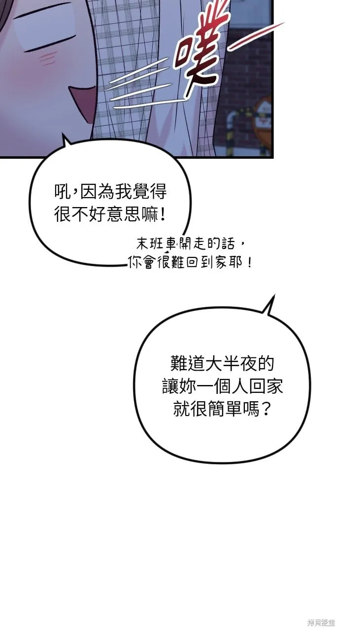 第67话 第29页