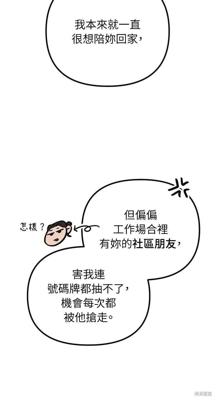 第67话 第31页