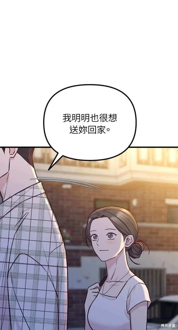 第67话 第32页