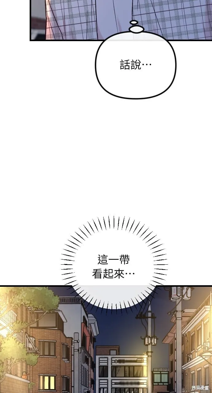 第67话 第35页