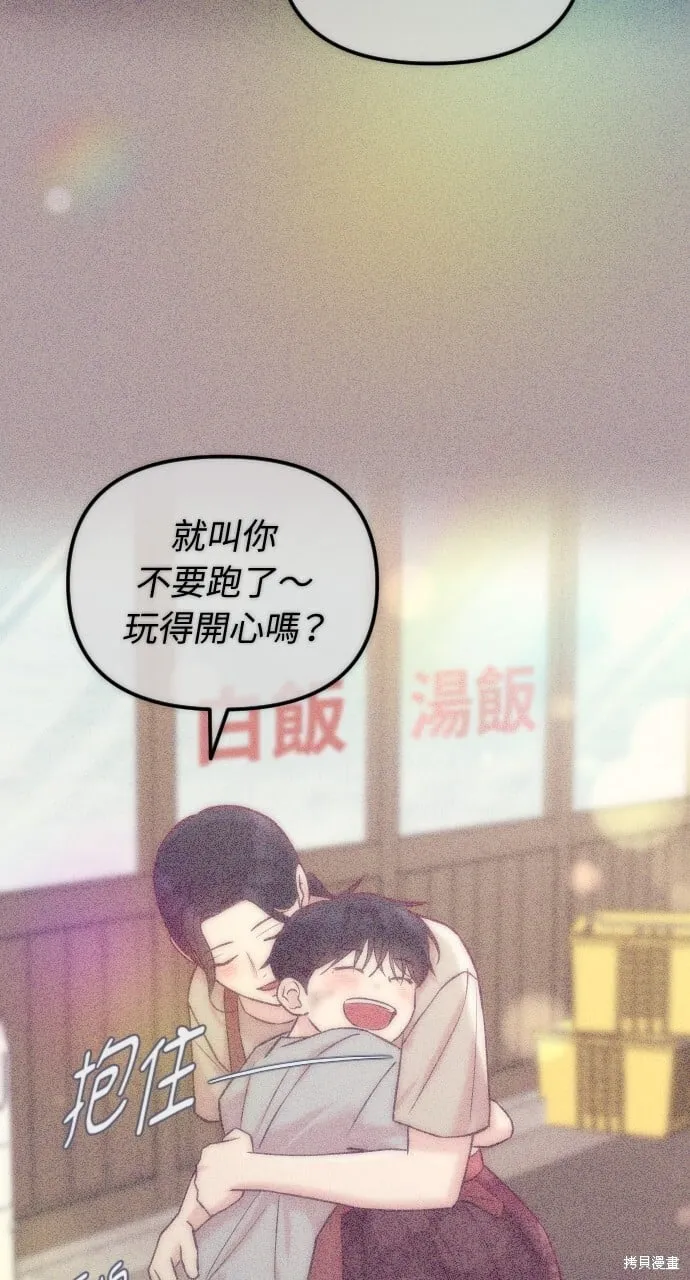 第67话 第39页