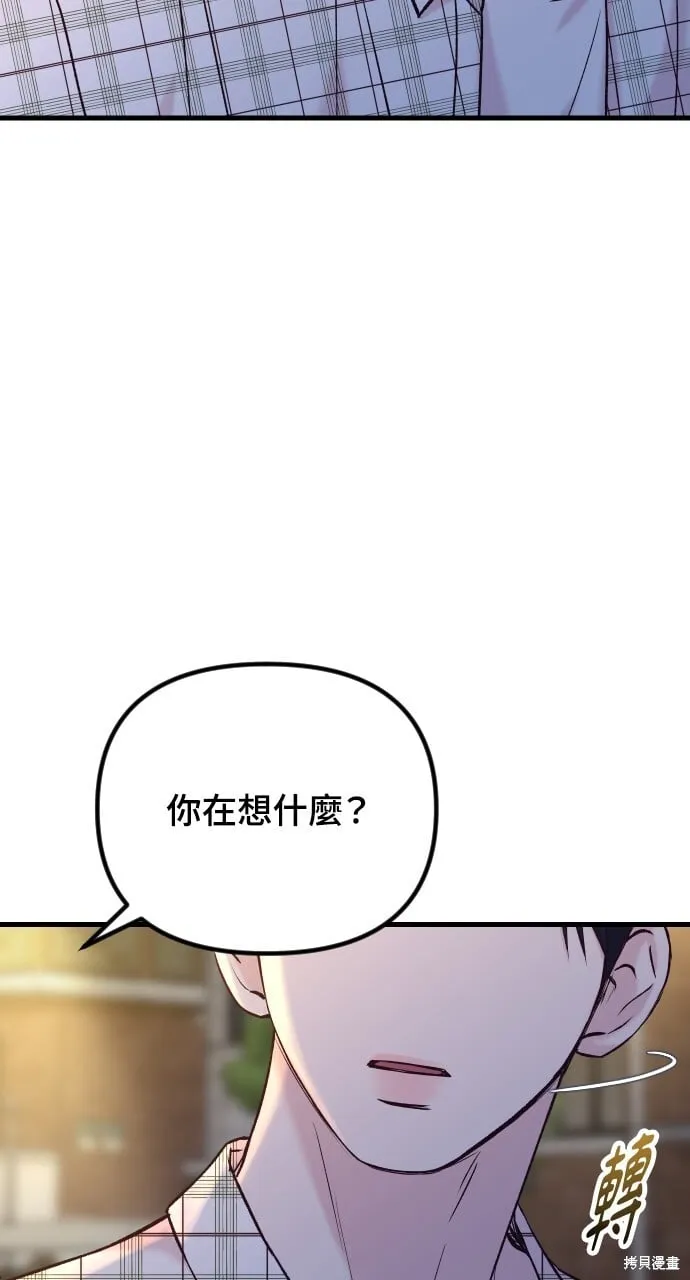 第67话 第42页