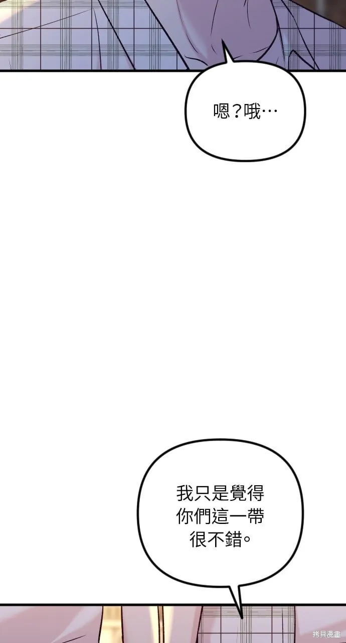 第67话 第43页
