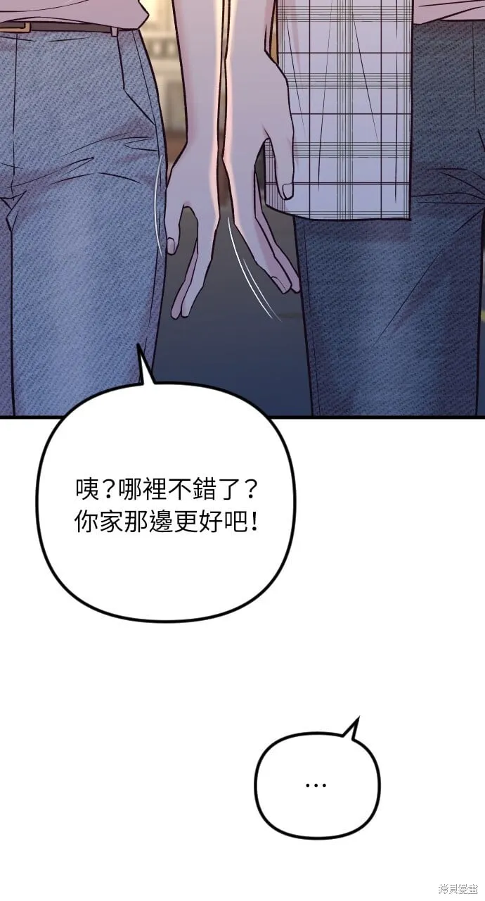 第67话 第44页