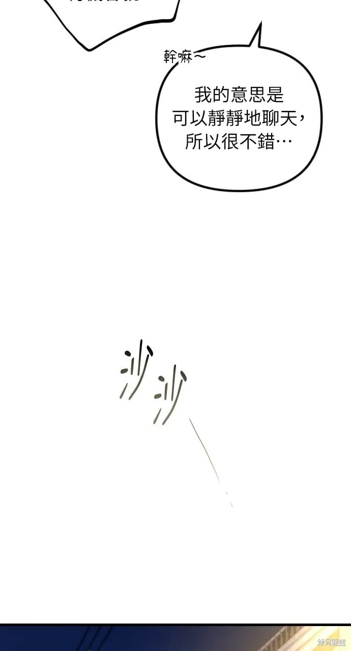 第67话 第50页