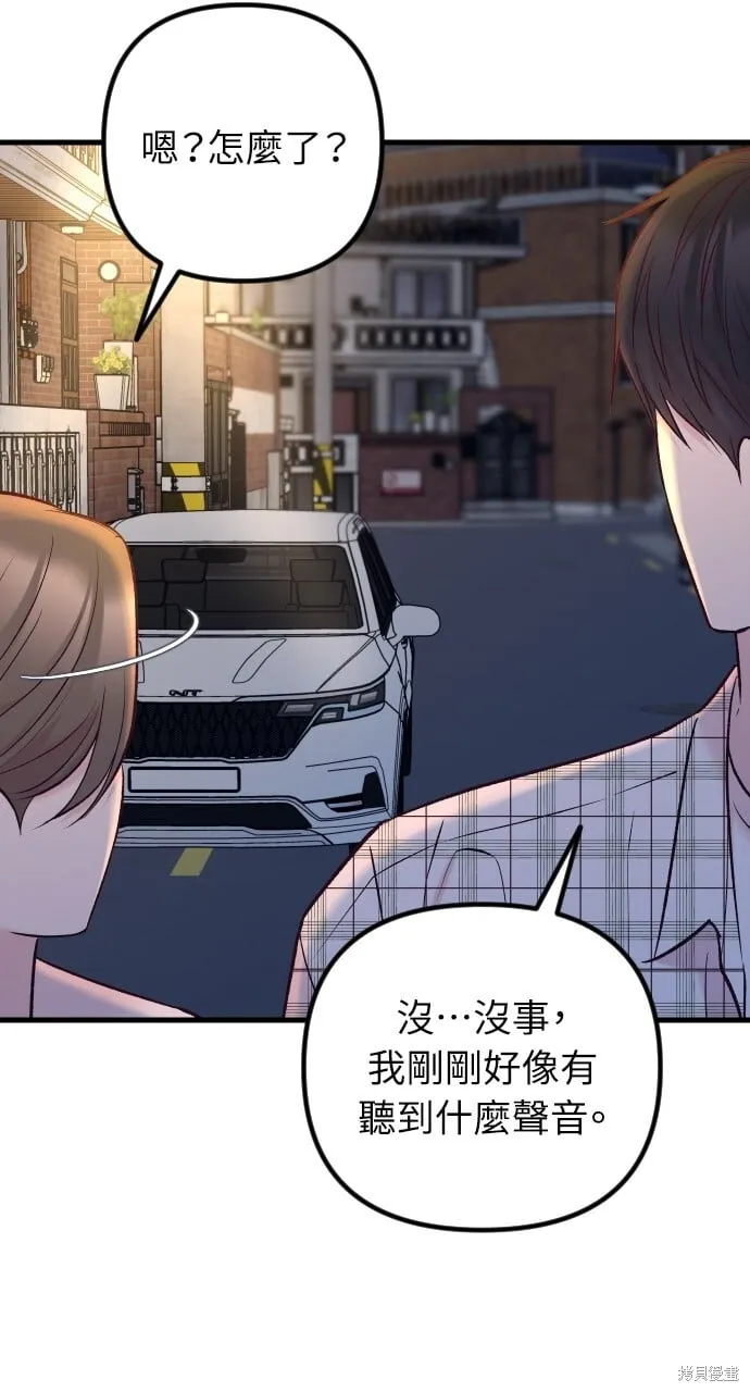 第67话 第52页